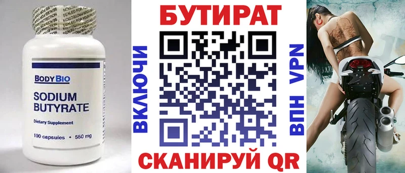 kraken маркетплейс  Комсомольск-на-Амуре  Бутират буратино 