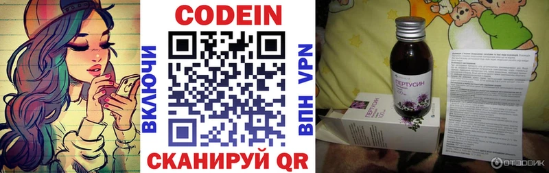 Кодеиновый сироп Lean Purple Drank  купить   Комсомольск-на-Амуре 