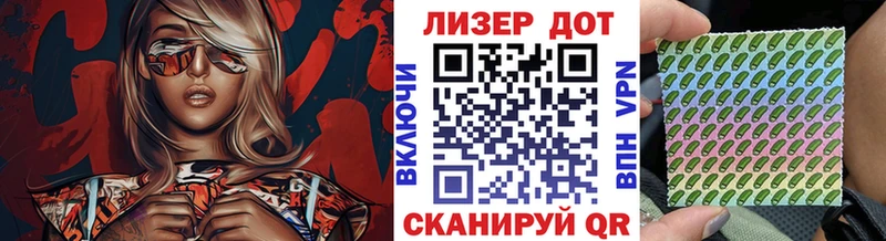 Наркотические марки 1,8мг  Комсомольск-на-Амуре 